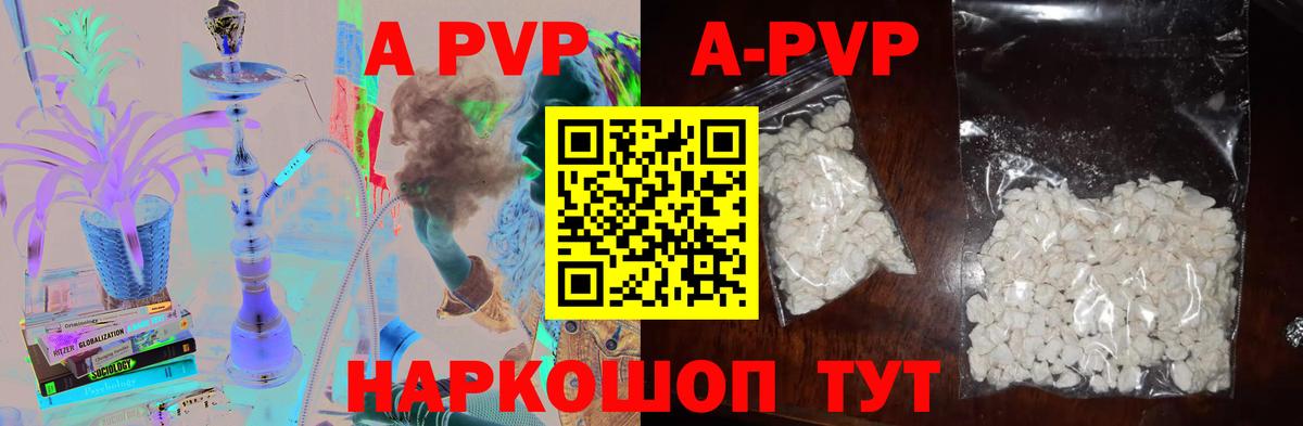 Омск  APVP Crystall  А ПВП  Alfa_PVP СК КРИС  Вход с VPN  Alpha PVP мука 