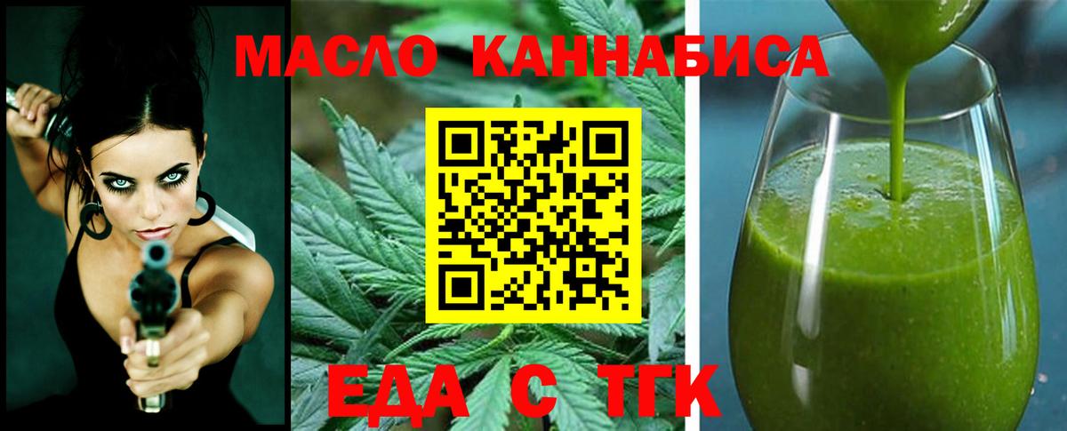 Омск  Canna-Cookies конопля  Вход с VPN 