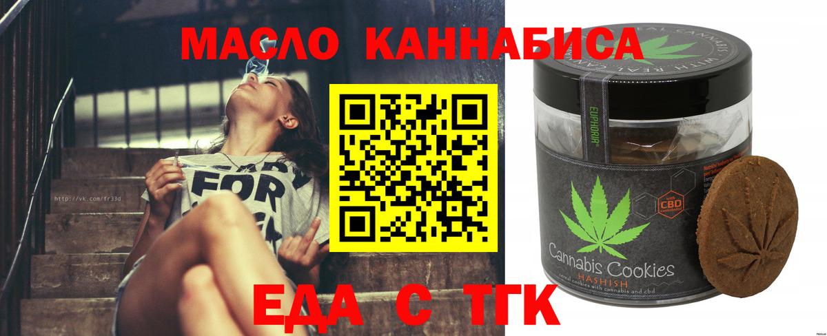 Печенье с ТГК конопля Омск