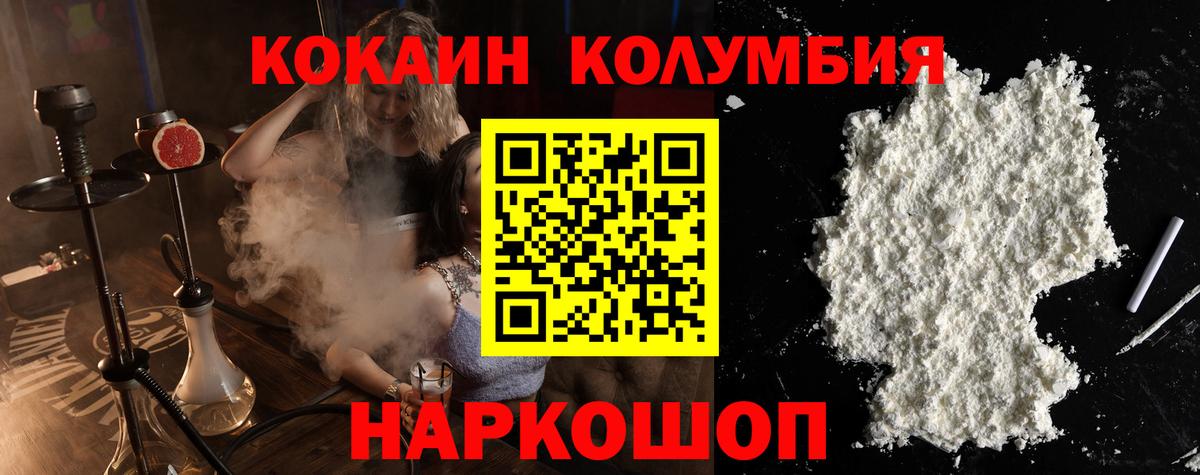 Кокаин 99% Омск
