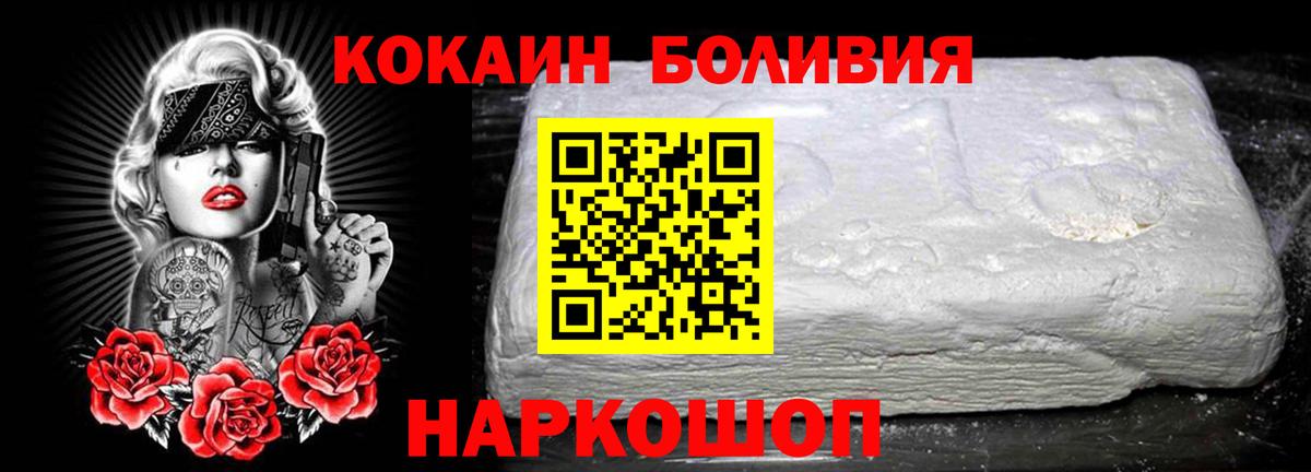 Кокаин  где купить   Омск  Вход с VPN  КОКАИН 99%  КОКАИН 99% 