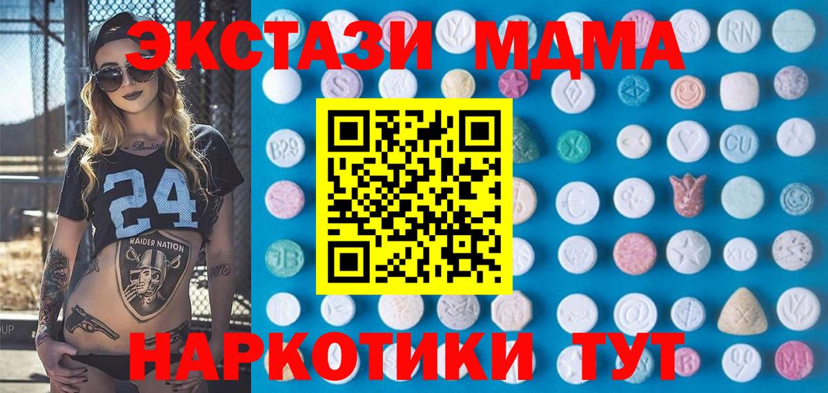 Экстази 280 MDMA  Экстази mix  Вход с VPN  Омск 