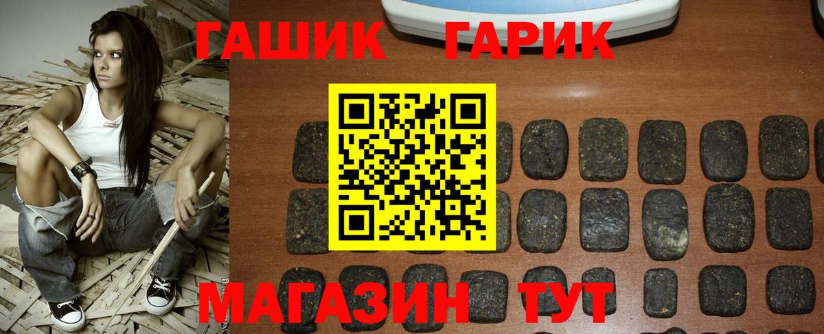 купить   ГАШИШ 40% ТГК  Вход с VPN  ГАШ хэш  Омск 