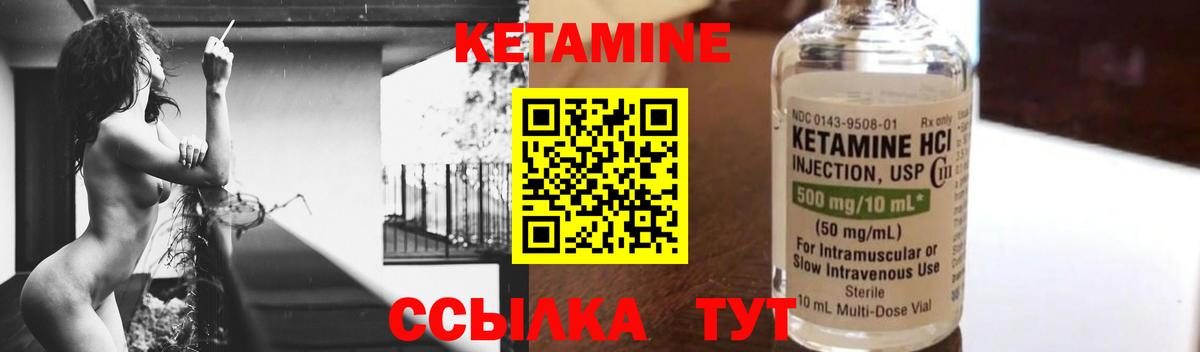 КЕТАМИН ketamine Омск