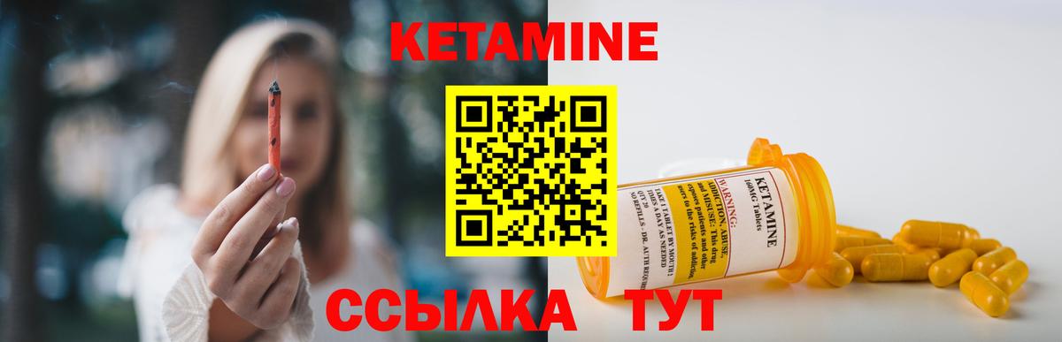 КЕТАМИН ketamine  Вход с VPN  Кетамин VHQ  Омск 