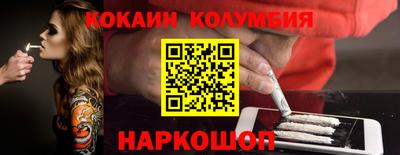 кокаин колумбия Рыбинск