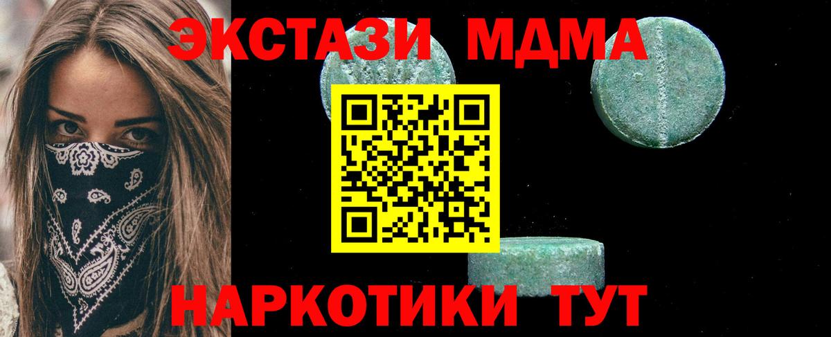 MDMA  MDMA crystal  Вход с VPN  Омск  MDMA кристаллы 