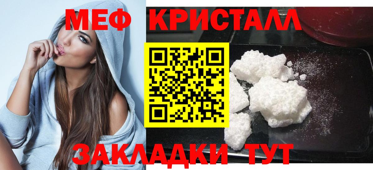 Омск  Меф 4 MMC  Мефедрон  Меф mephedrone  МЕФ  Вход с VPN 