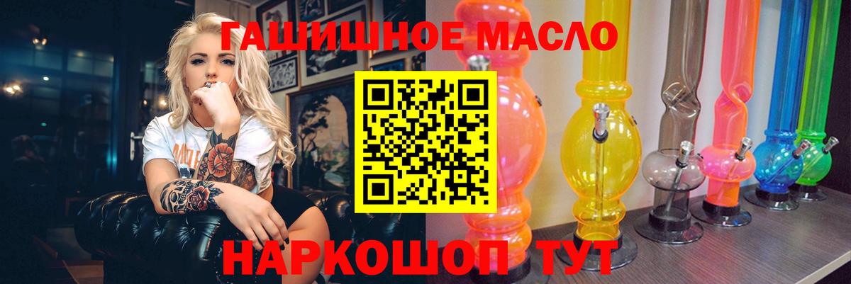 ТГК вейп Омск