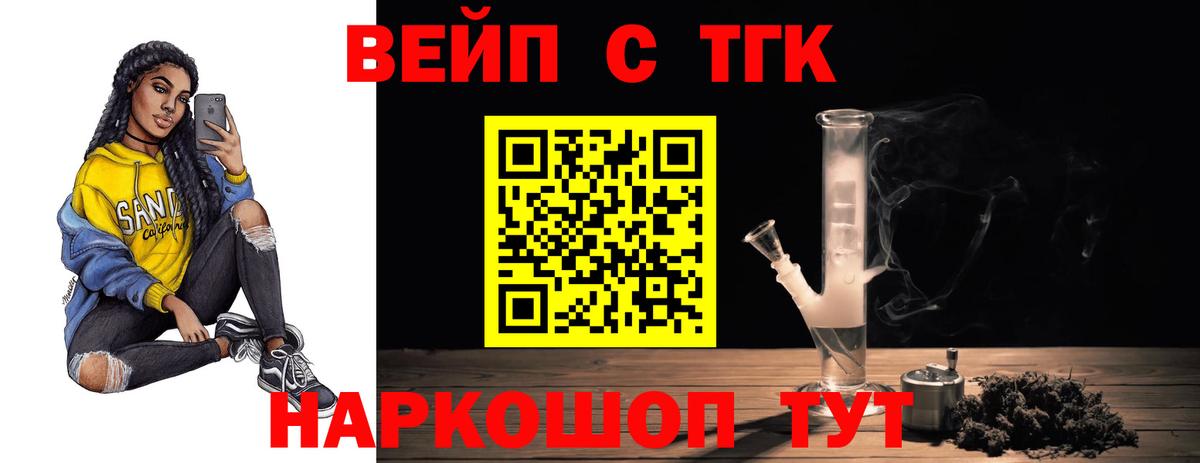 Омск  ТГК THC oil  Вход с VPN 
