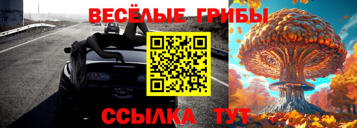 Галлюциногенные грибы Cubensis  Псилоцибиновые грибы Psilocybe  Вход с VPN  Омск 